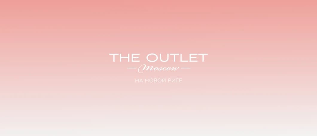 The Outlet Moscow